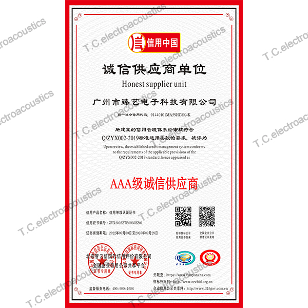 誠信供應(yīng)商單位