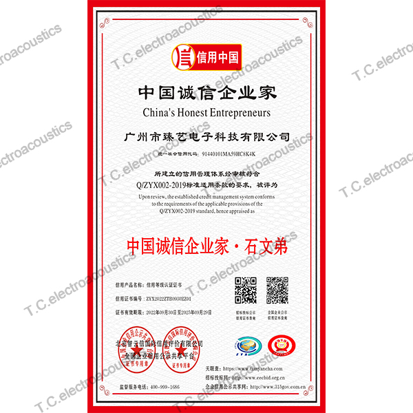 中國誠信企業(yè)家