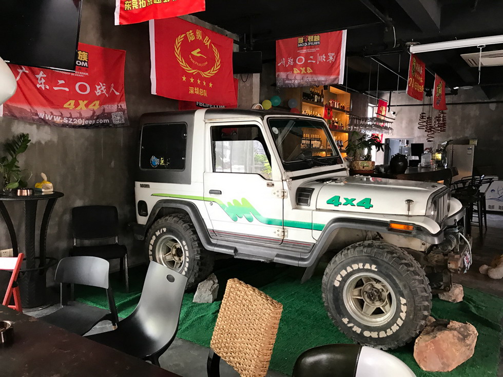 深圳野林俱樂部Club