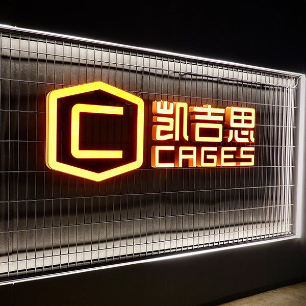 Cages Brewhouse 凱吉思精釀運(yùn)動樂園