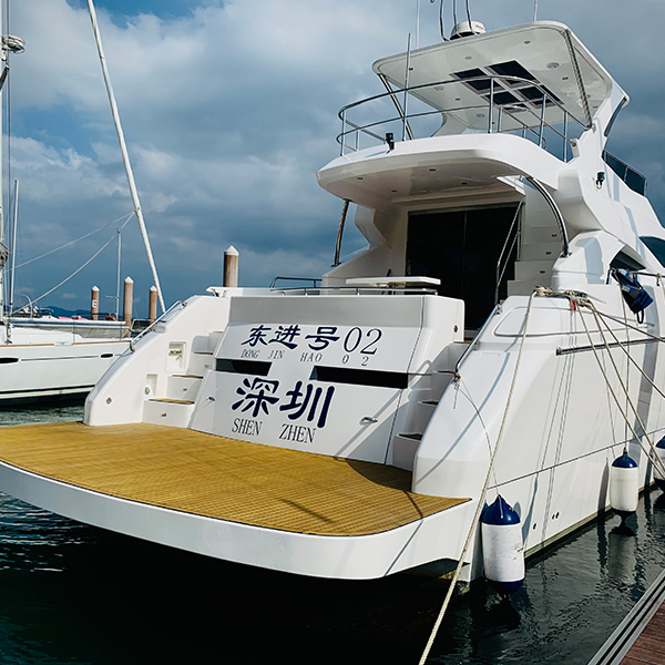 東進號游艇