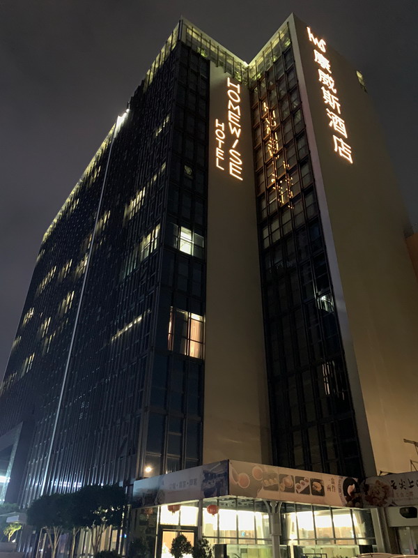 順德康威斯酒店（酒店包廂及宴會(huì)大廳）